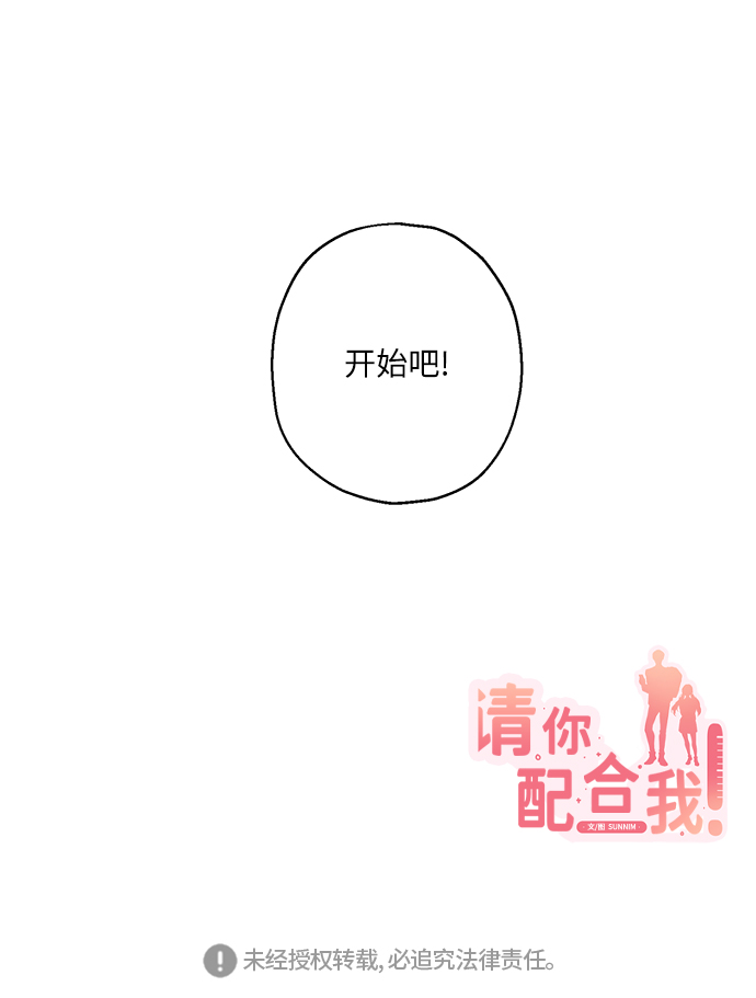 [第18话] 约会是两个人的事61