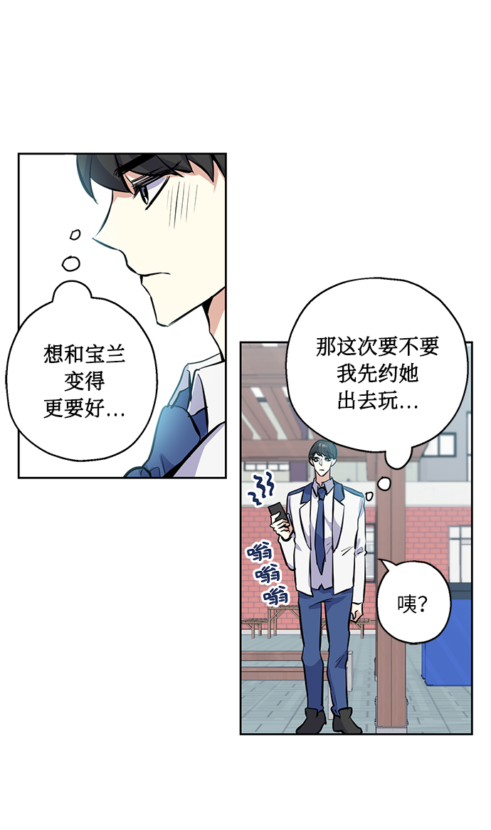 [第9话] 这种感觉叫什麽？17