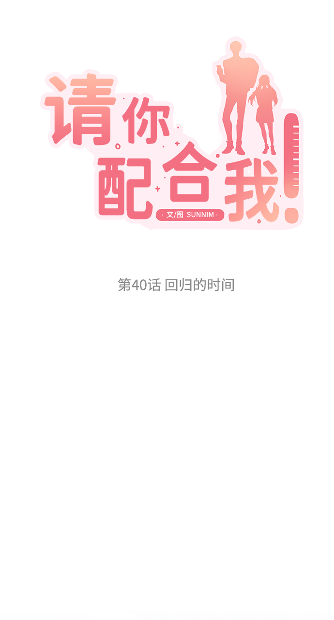 [第40话] 回归的时间8
