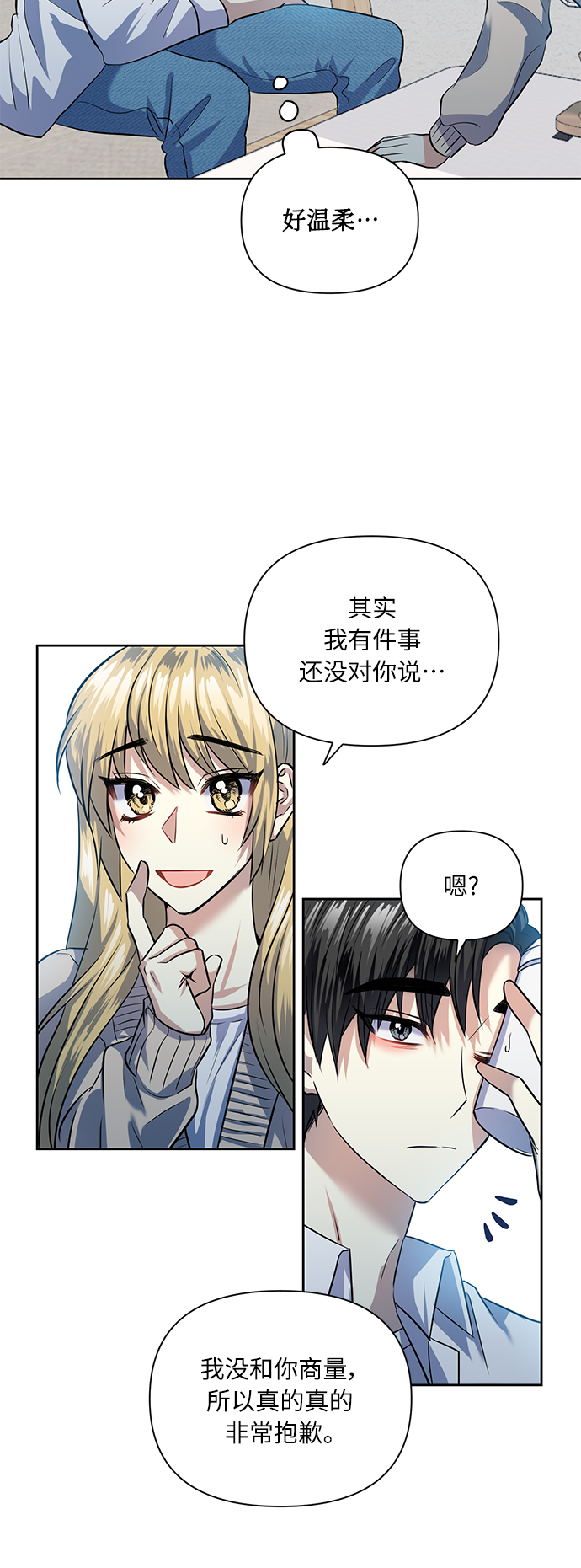 [第43话] 传达心意的表白18