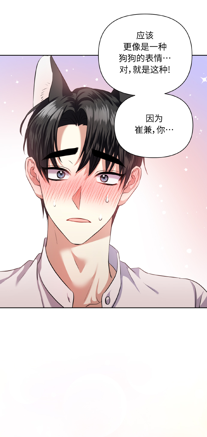 [第55话] 初恋也可能不是单恋68