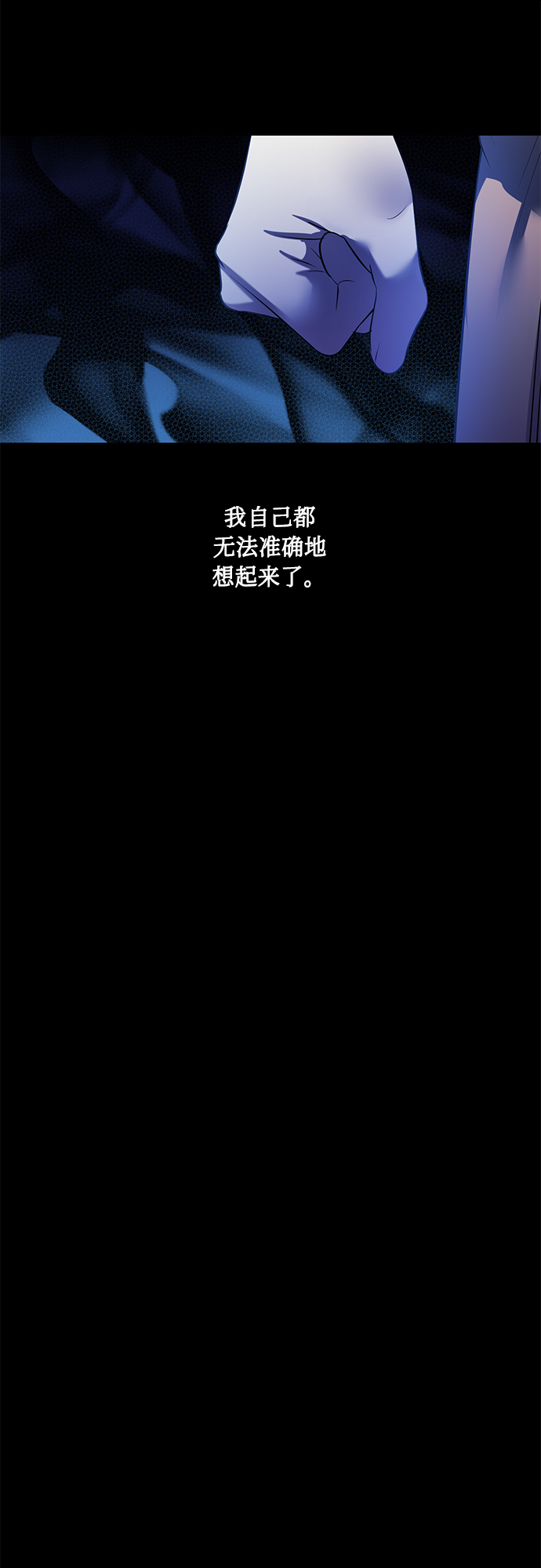 [第52话] 失去你的我54