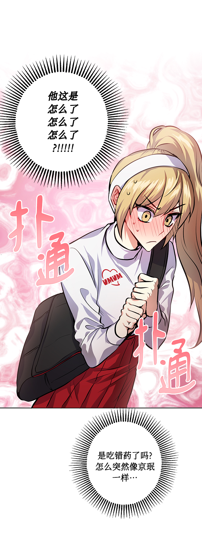 [第25话] 单恋的表白方式34