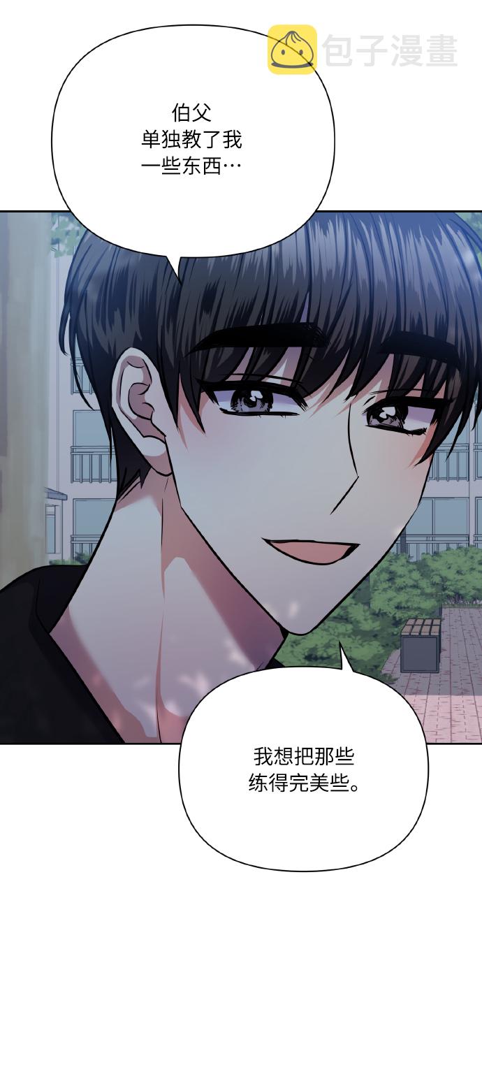 [第67话] 悄悄话34