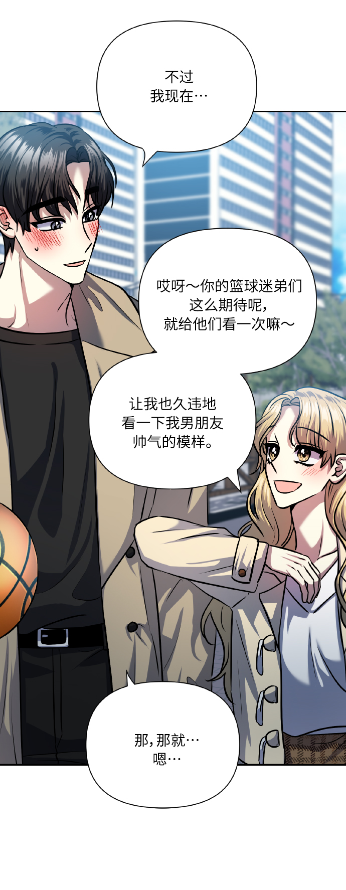 [第75话] 你教给我的那些事38