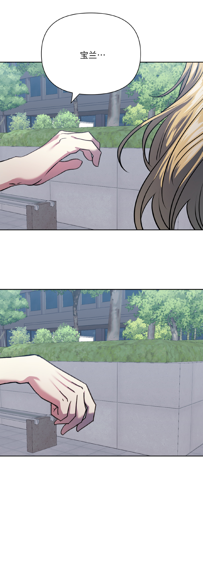 [第71话] 幻想中的你77