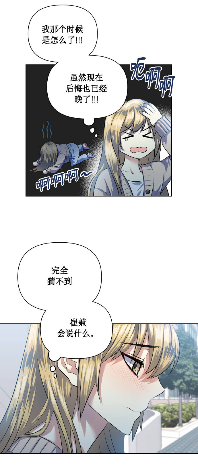 [第41话] 再一次31
