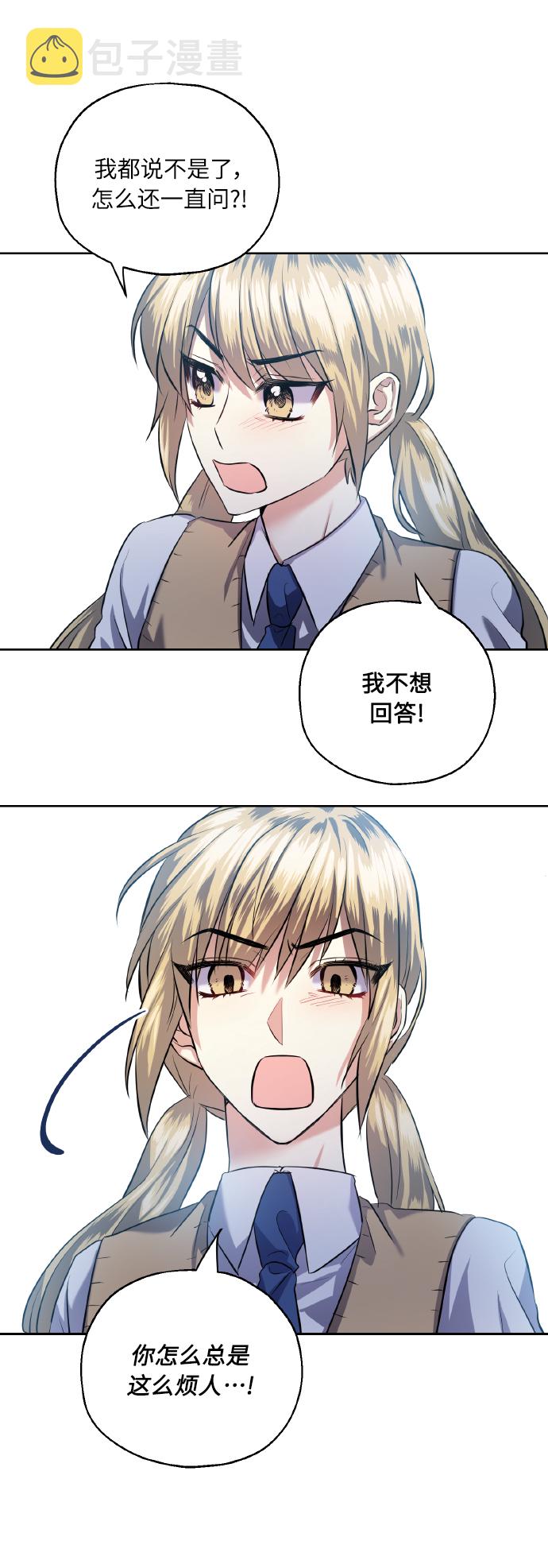 [第37话] 无法收回的话52