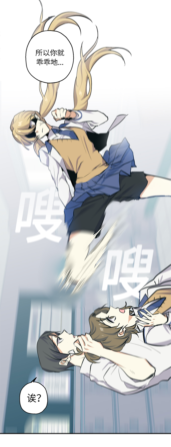 [第1话] 最矮的转学生32