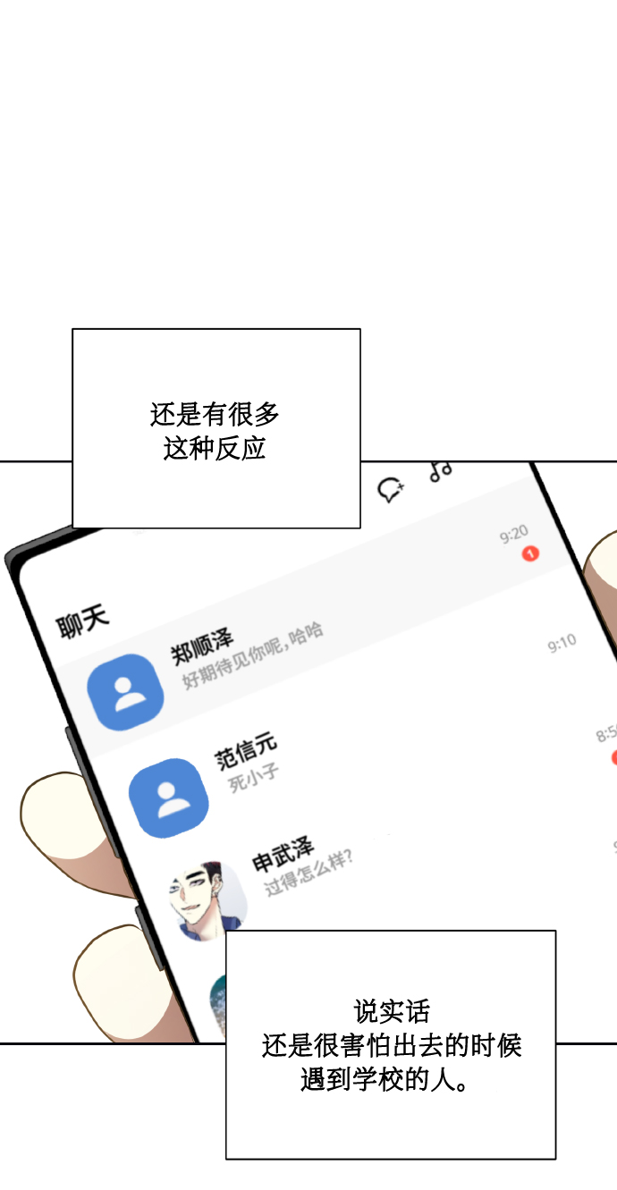 [第66话] 我们是交往吗？5