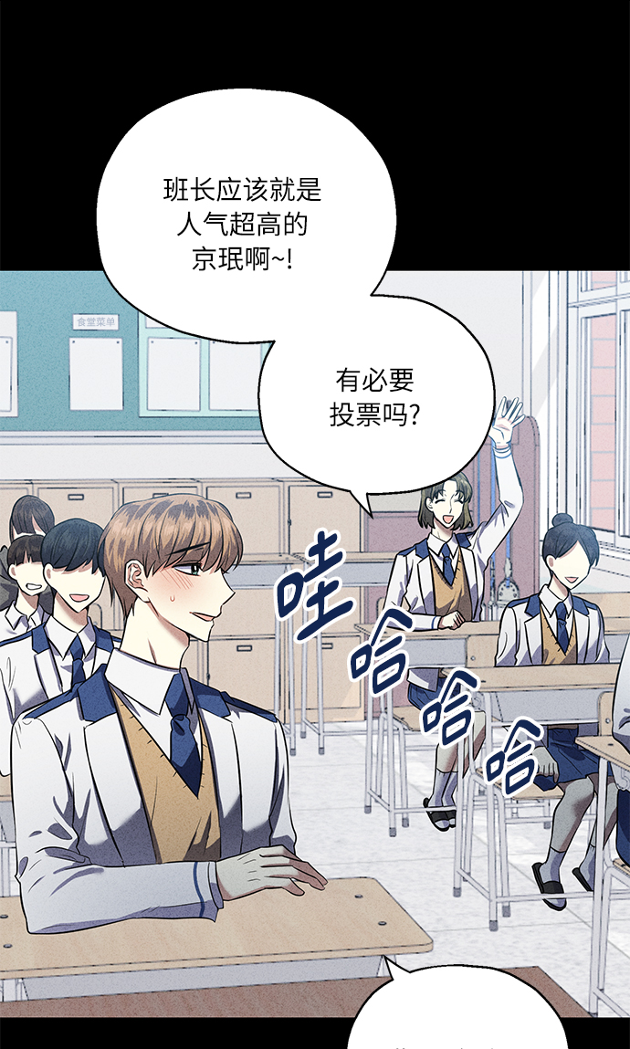 [第38话] 二年一班的蔡允汐27