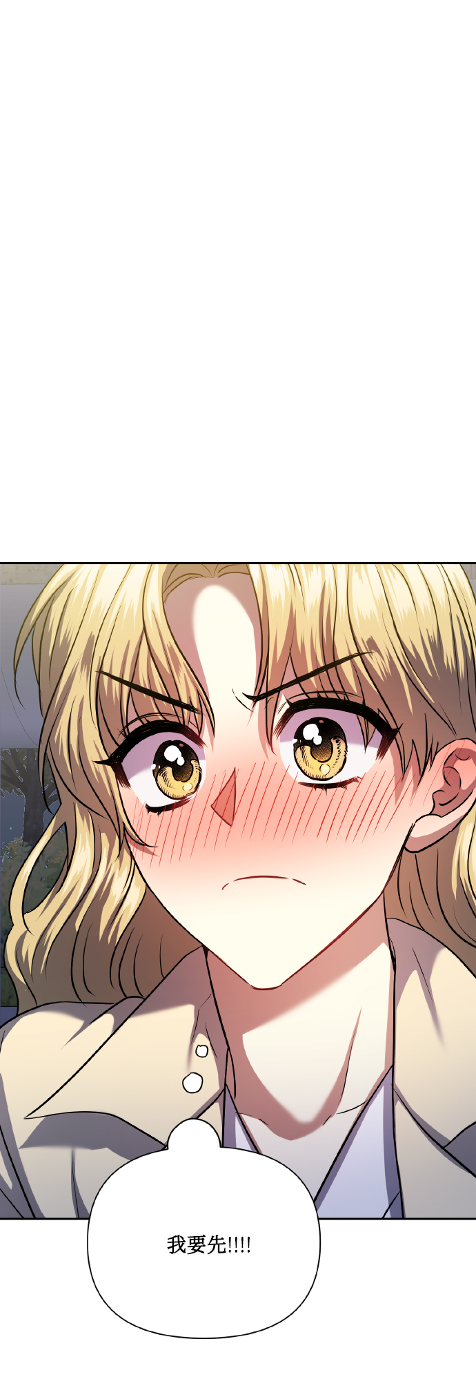 [第75话] 你教给我的那些事81