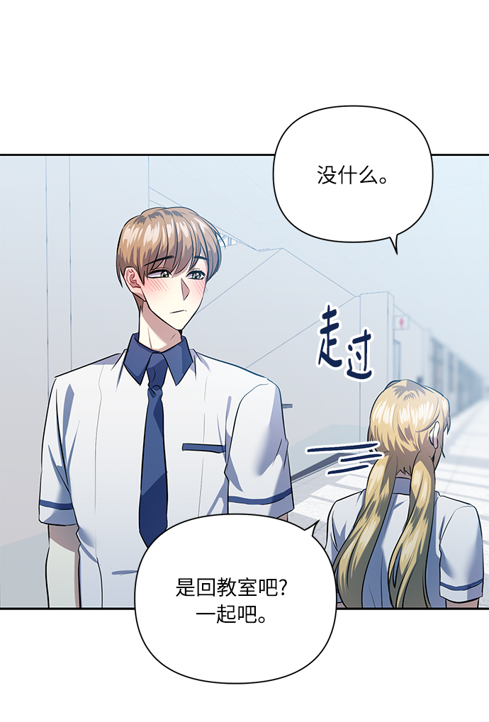 [第45话] 只有我这样吗？20