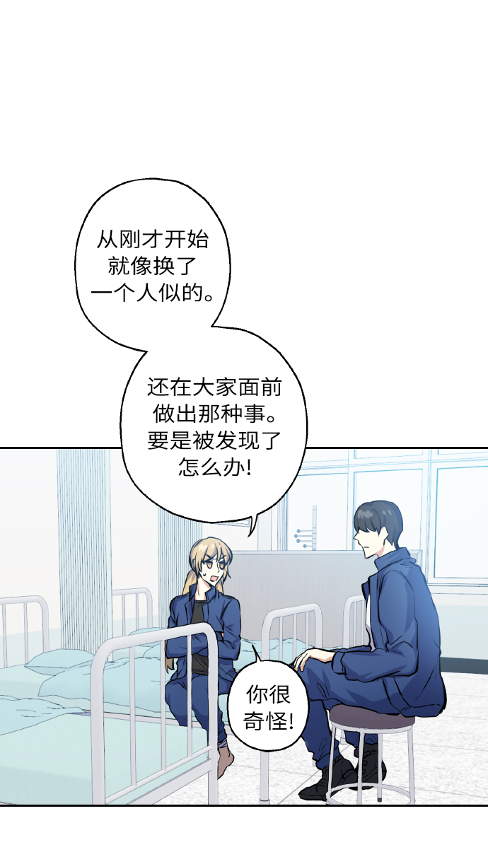 [第16话] 如果我们是朋友的话20