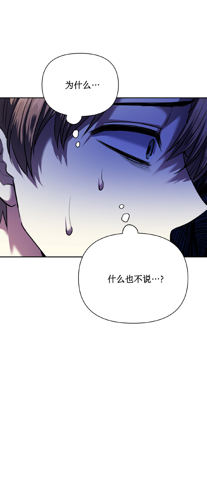 [第71话] 幻想中的你24