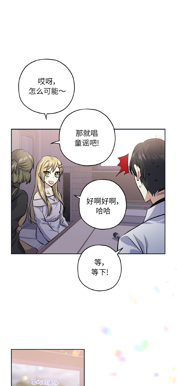 [第28话] 我先喜欢的50