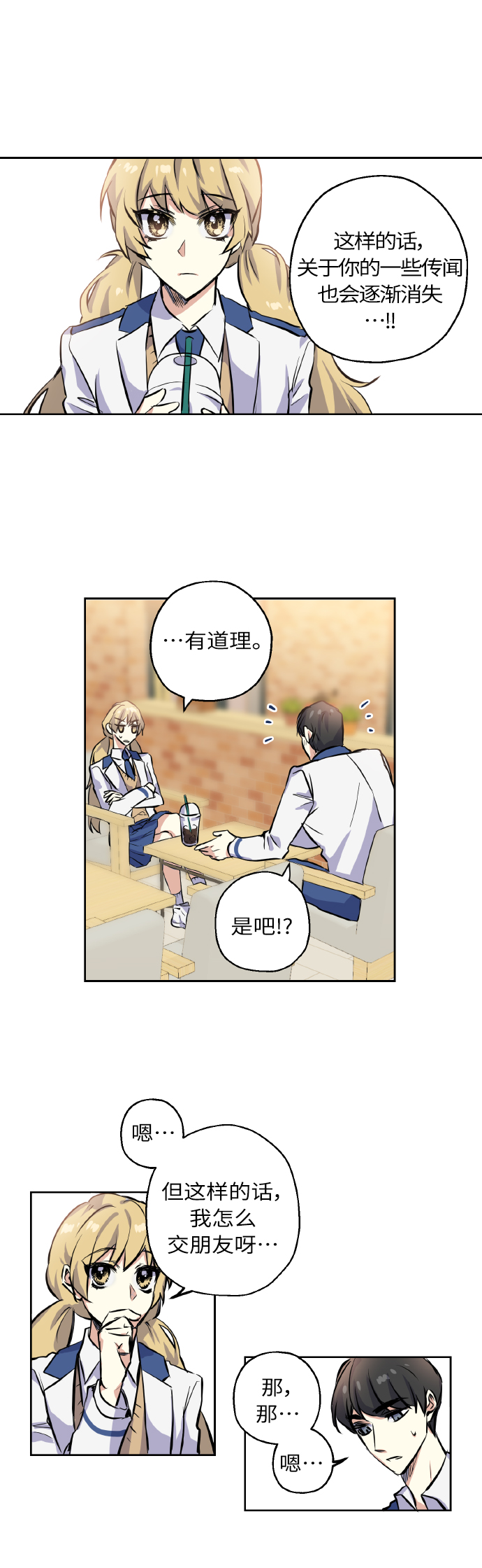 [第4话] 交易8