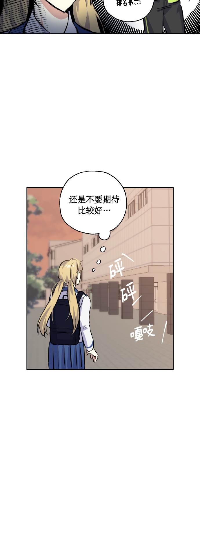 [第12话] 实力13