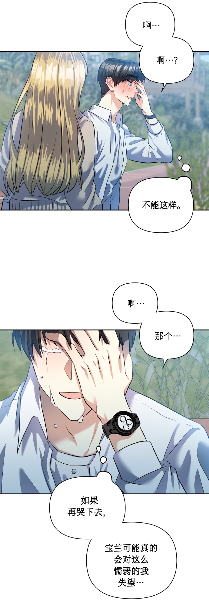 [第42话] 我所有的第一次67