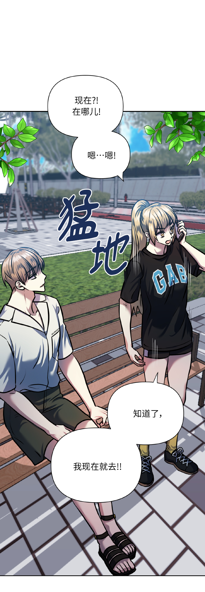 [第68话] 谎言54