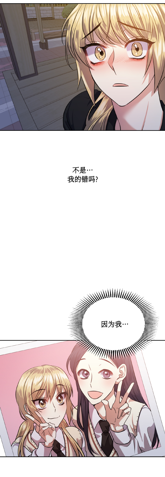[第54话] 遇见你43