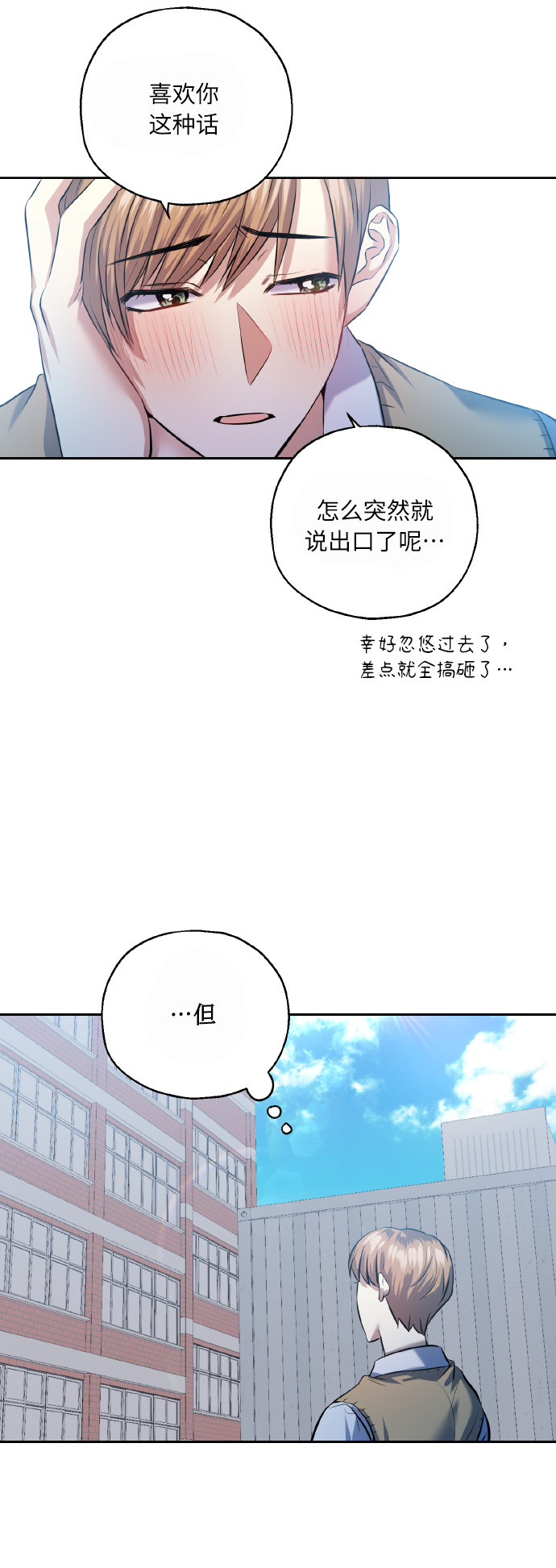 [第39话] 三年二班的蔡允汐37