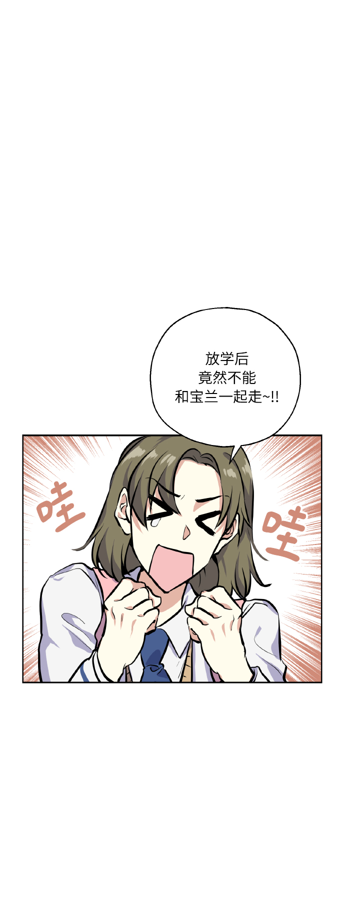 [第12话] 实力6