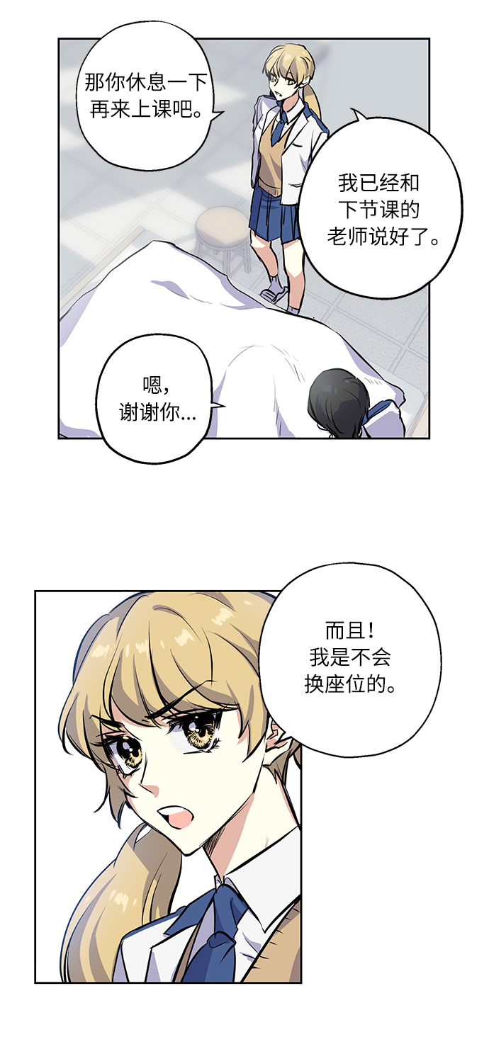 [第3话] 各自的情节21
