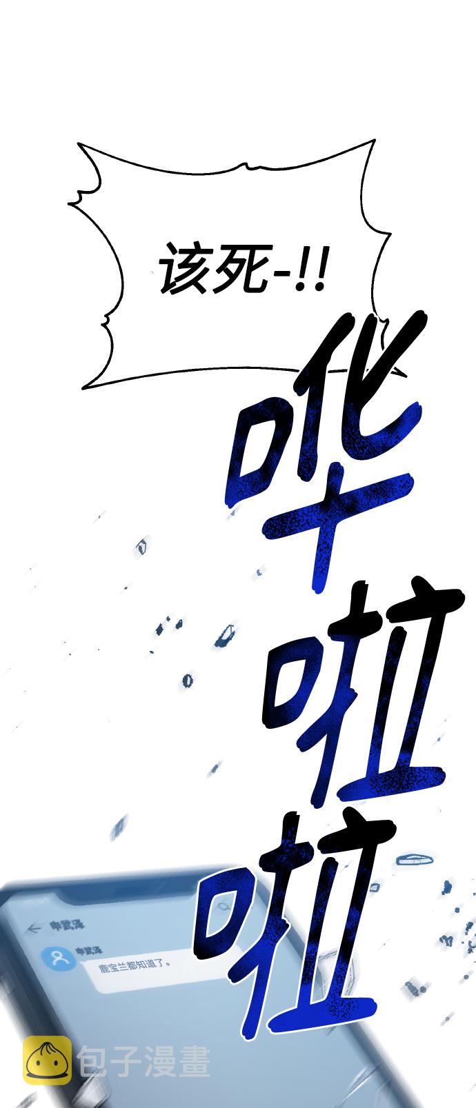 [第71话] 幻想中的你1