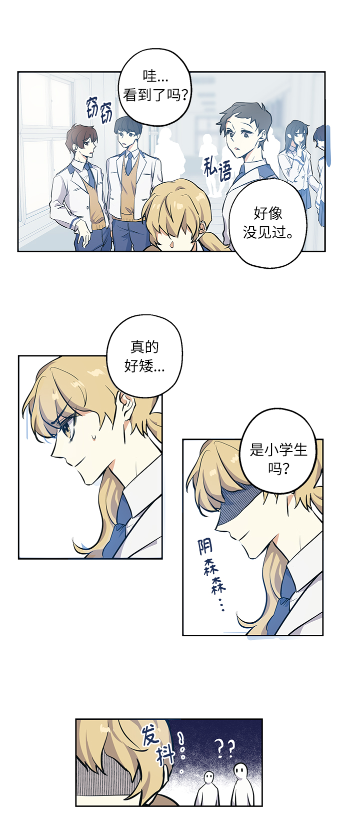 [第1话] 最矮的转学生11
