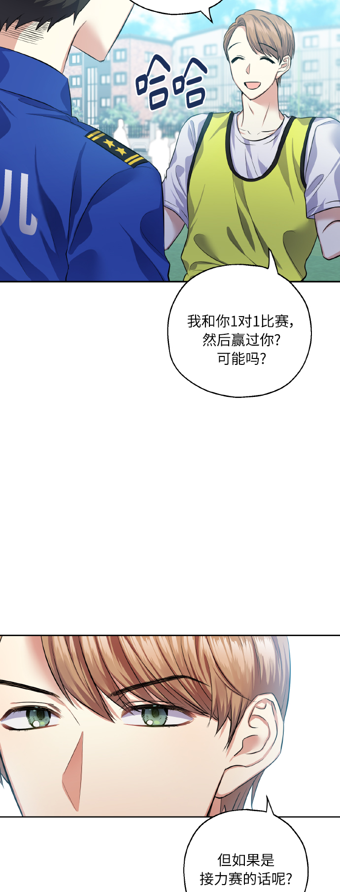 [第33话] 运动会（3）29