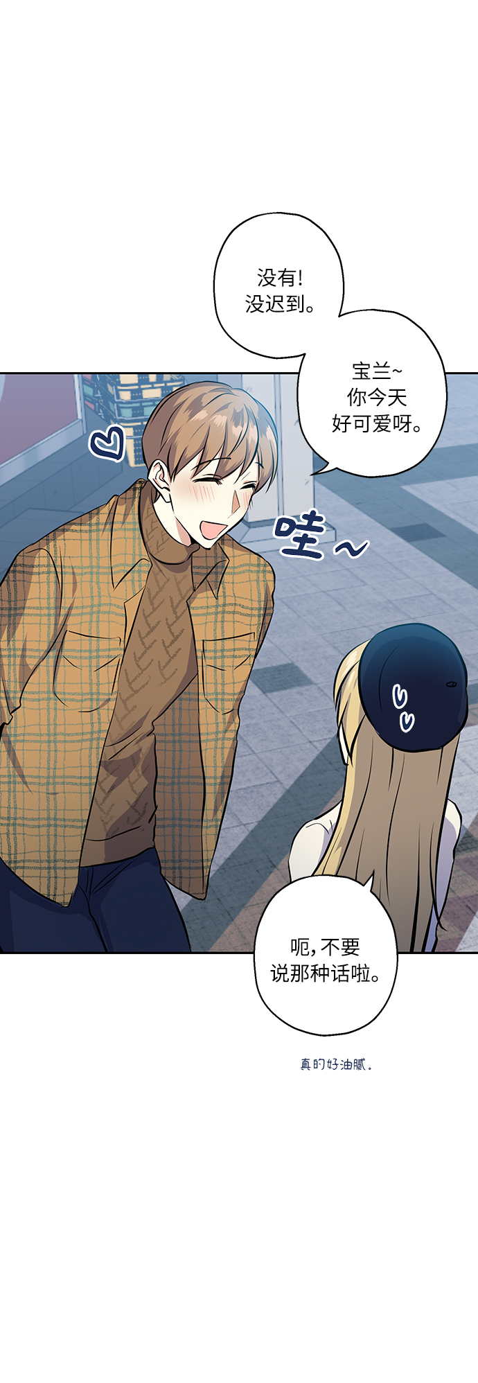 [第18话] 约会是两个人的事6