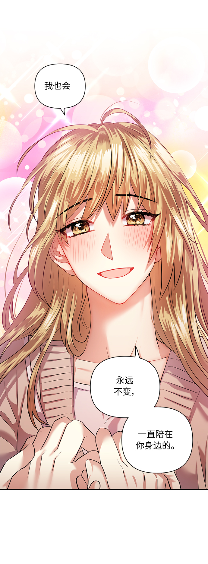 [第43话] 传达心意的表白39