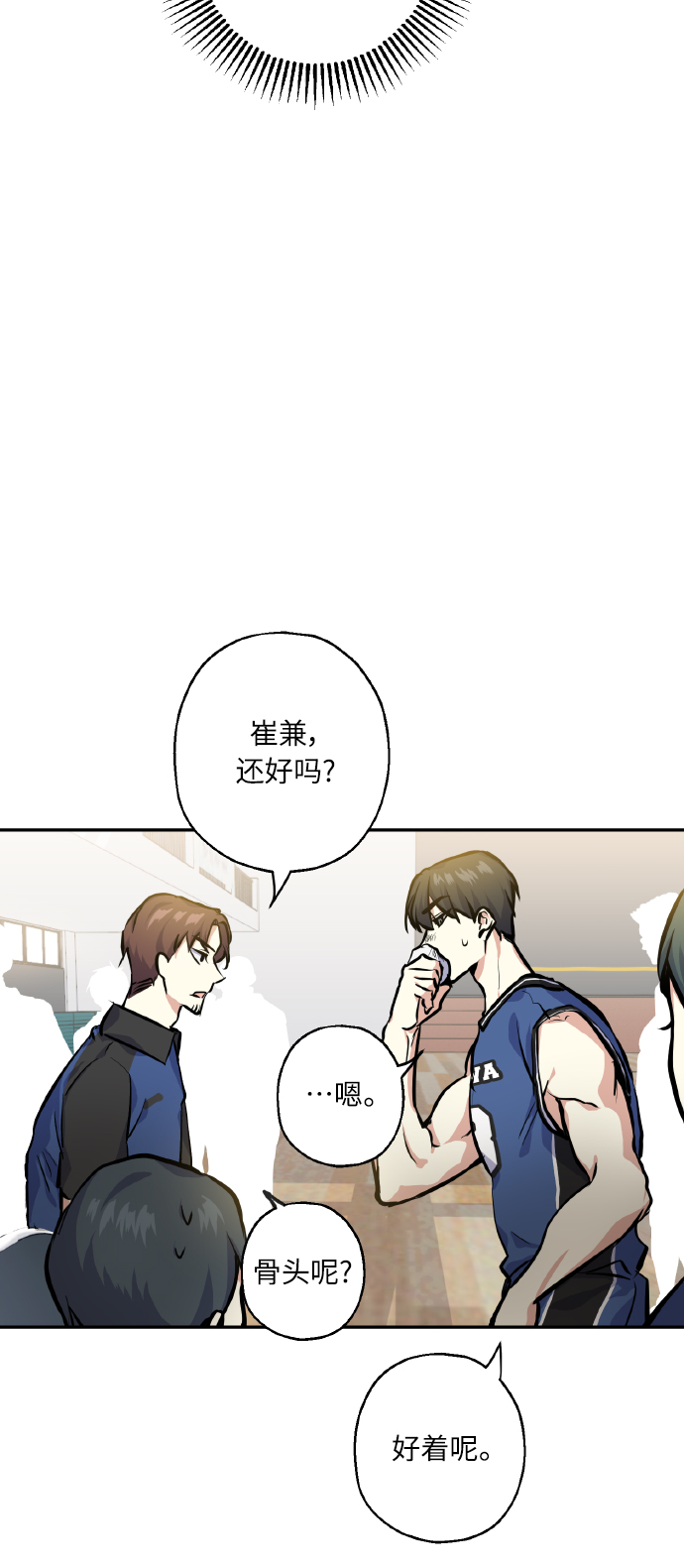 [第20话] 应援52