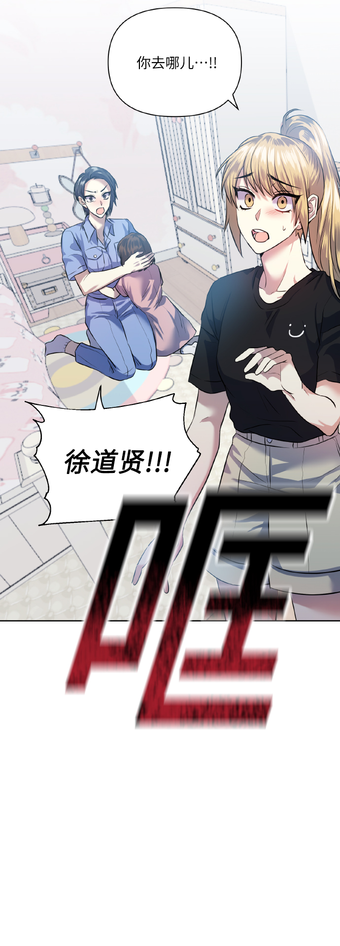 [第49话] 志愿活动（2）9