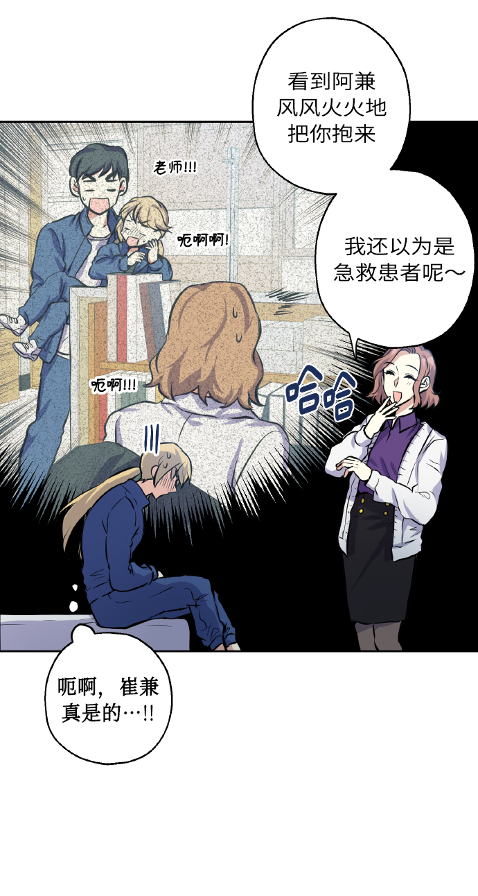 [第16话] 如果我们是朋友的话16