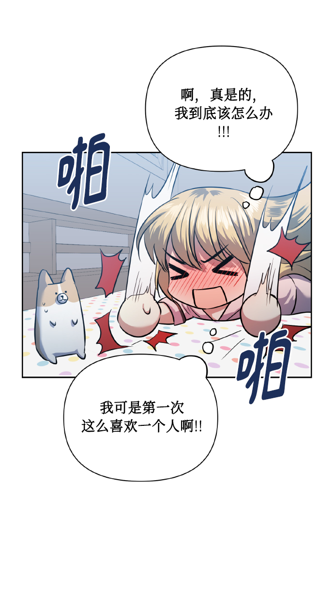 [第56话] 这种感觉，就算只有一点14