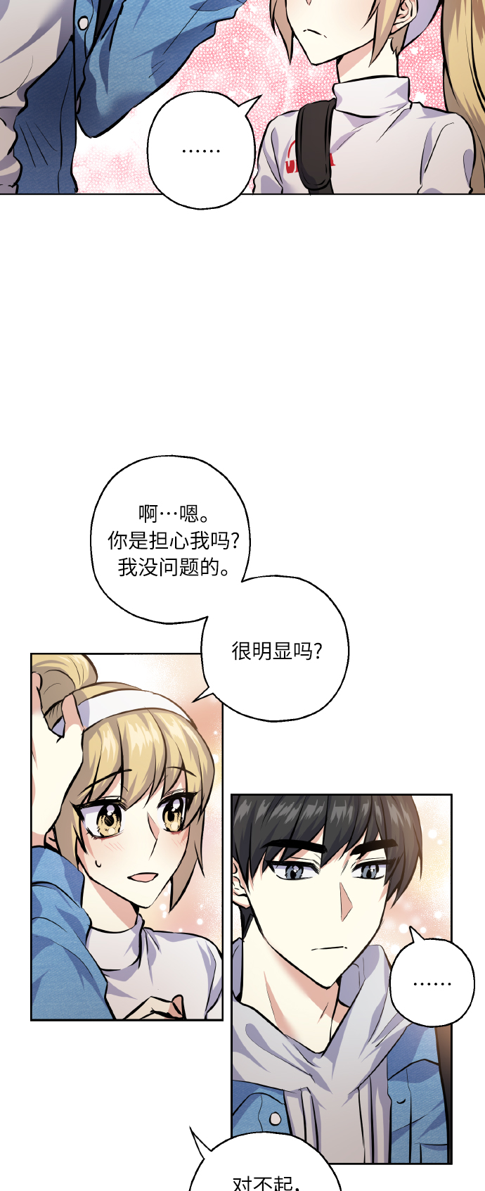 [第26话] 单恋成功的机率43
