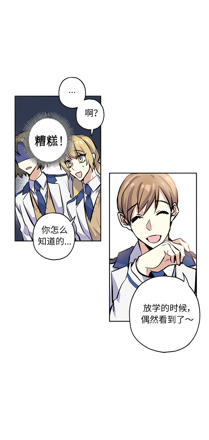 [第9话] 这种感觉叫什麽？44