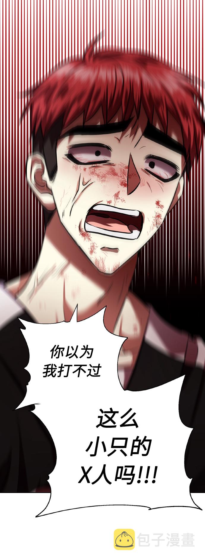 [第69话] 实力差距79