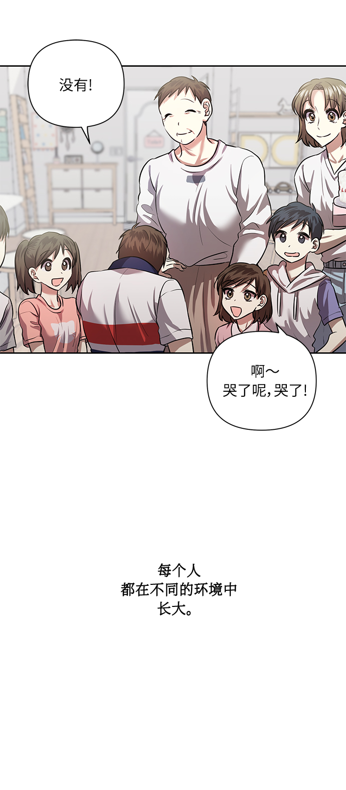 [第53话] 家人67
