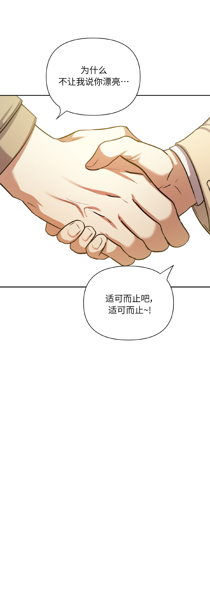 [第75话] 你教给我的那些事22