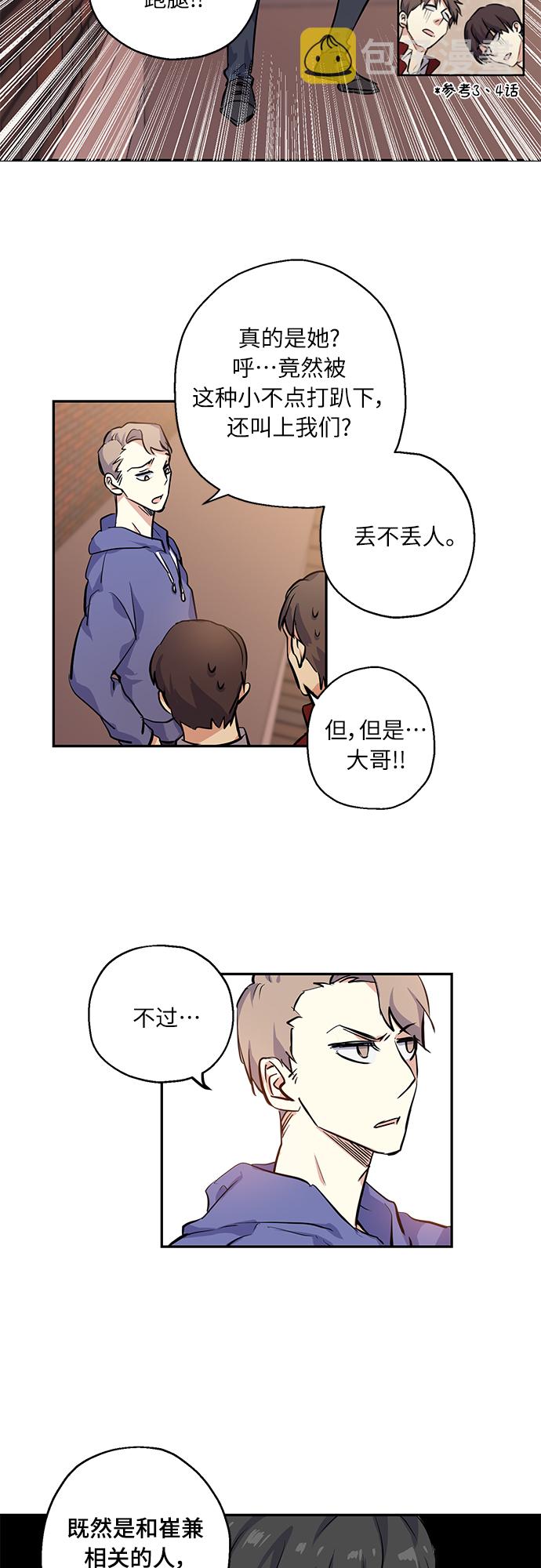 [第6话] 一触即发11