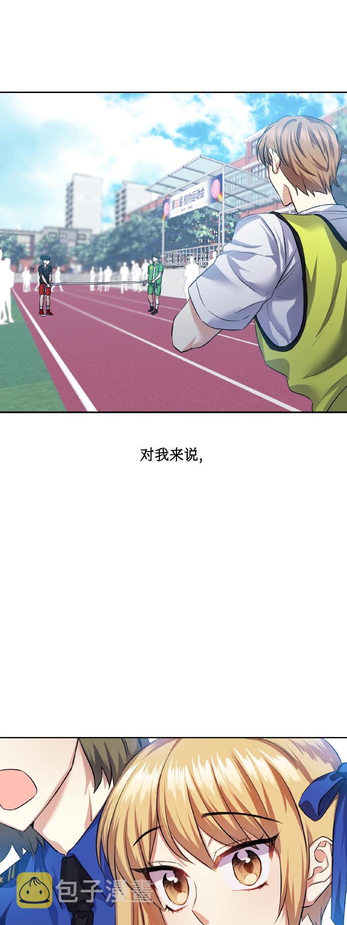 [第33话] 运动会（3）55