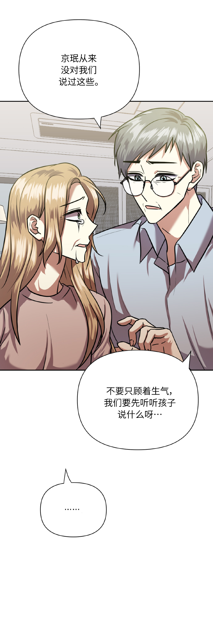 [第74话] 归位24
