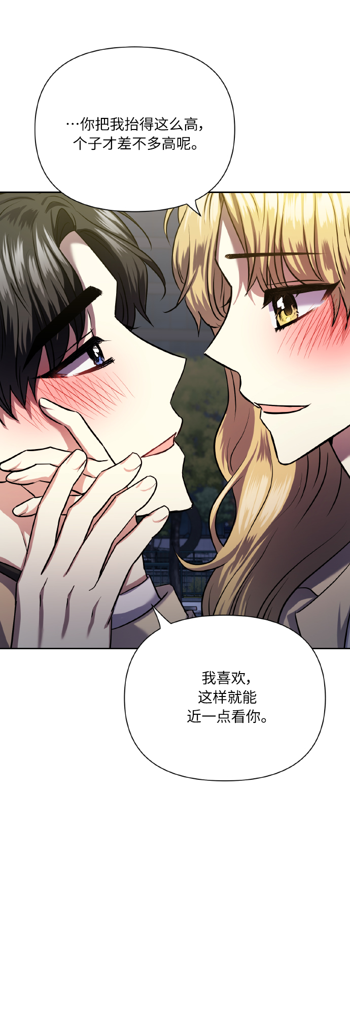 [第75话] 你教给我的那些事98