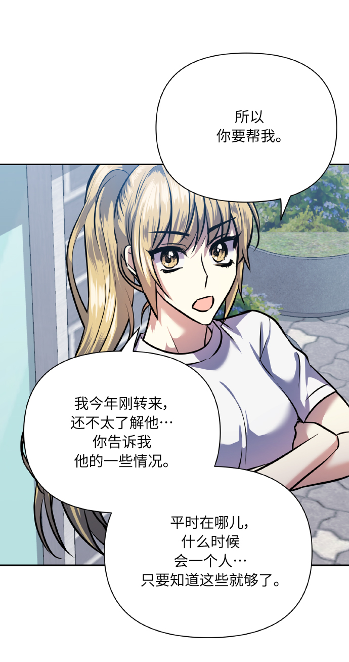 [第67话] 悄悄话6