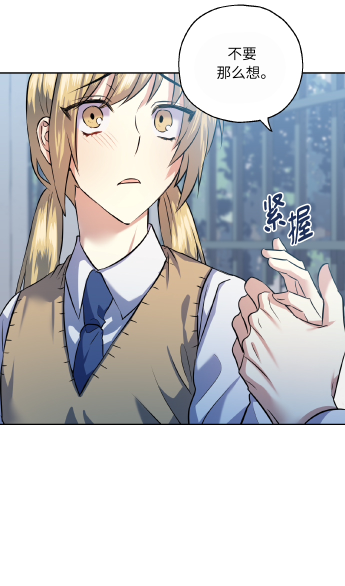 [第39话] 三年二班的蔡允汐16