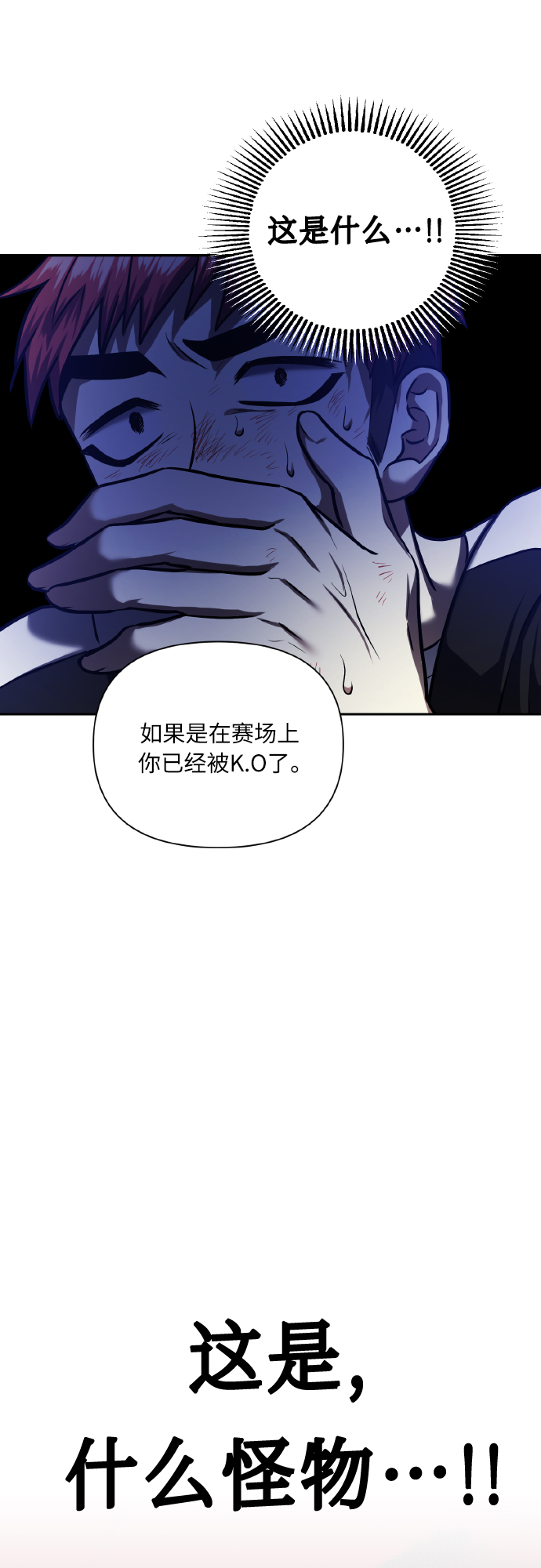[第69话] 实力差距45