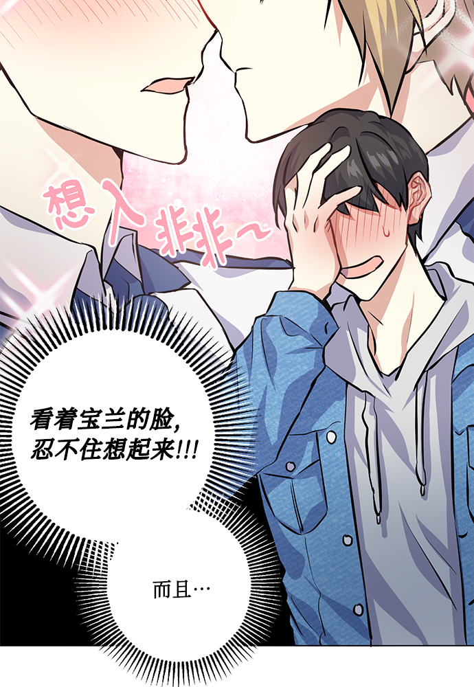 [第25话] 单恋的表白方式10